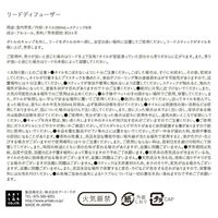 アートラボコレクション リードディフューザー  Fresh green 280mL 1個 アートラボ