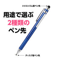 アーテック 2ＷＡＹタッチペン（お名前スペース付き） 95714 1本