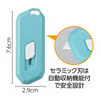 アーテック ダンボールカッターＭａｇｃｅｒａ（マグセラ） 40056 1個