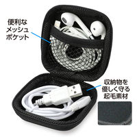 アーテック イヤホン・ケーブル用ケース 91771 1個