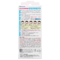 はなかみ練習器 はなかめるゾウ 2歳頃～ 1個 カネソン