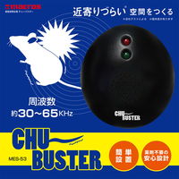 マクロス 超音波発生器チューバスター MES-53 1個