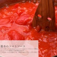 アルチェネロ 有機ホールトマト 400g 1個 日仏貿易 トマト缶 イタリア オーガニック