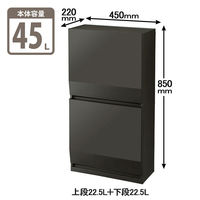 リス 通路で使える分別ダストボックス ワイド 2段 2P ゴミ箱 スリム 縦型 上段22.5L＋下段22.5L グレー GPRB058 1台