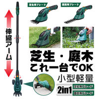 ダイアモンドヘッド コードレススティック&ハンディ芝刈り機 RM-5841H 1台（直送品）