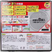大日本除虫菊(金鳥) 金鳥 コンバット 1年用 8個入 4987115350816 1箱(8個入)（直送品）