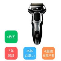 マクセルイズミ 充電・交流式 往復式シェーバー 4枚刃 シルバー IZF-V931-S 1台