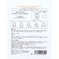 GASI（ガシ）　LVエッセンスマスク　レモンビタミン 1枚入 青和通商