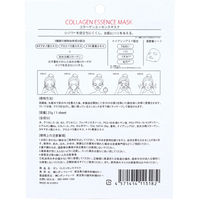 GASI（ガシ）　CLエッセンスマスク　コラーゲン 1枚入 青和通商