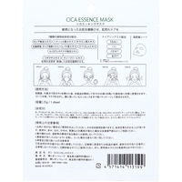 GASI（ガシ）　CCエッセンスマスク　シカ 1枚入 青和通商