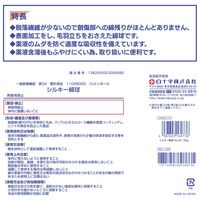 白十字 シルキー綿球　NO.20　50g 16073 1個