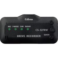 セルスター工業 CELLSTAR ドライブレコーダー CS-52FRW 1台 420-0736（直送品）