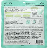 ビオリカ　シルクレチノール　カラーフェイシャルマスク（グリーン） 30p ドウシシャ