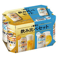 (数量限定)ビール 一番搾り・一番搾り ホワイトビール 飲み比べアソート缶 350ml 1ケース(2種×各12本)