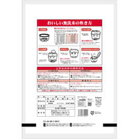新潟県産コシヒカリ 2kg 1袋 無洗米 令和7年産 お米 ヤマイチライス