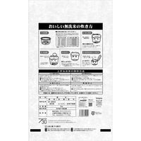 【セール】栃木県産コシヒカリ 5kg 1袋 無洗米 令和7年産 お米 ヤマイチライス