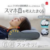 MORIPiLO 枕 ストレートネック 矯正 (整骨院監修 高さ調整できるスマホ首まくら) 洗える 約33x50x9~12cm グレー (ハードパイプ 硬め)
