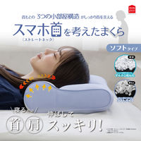MORIPiLO 枕 ストレートネック 矯正 (整骨院監修 高さ調整できるスマホ首まくら) 洗える 約33×50×9-12cm ブルー(ソフトパイプ 柔らかめ)