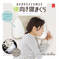 MORIPiLO 枕 横向き寝 低反発 (医学博士監修 頭の形を考えた 横向き寝まくら) 高さ調整 約34×50×8cm ベージュ (低反発チップ 柔らかめ)