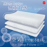 MORIPiLO 枕 高反発 硬め(エアスリープファイバーピロー空気の上で眠るまくら)洗える高さ調整可 約30x50x7-9cmAir Sleep Pillow