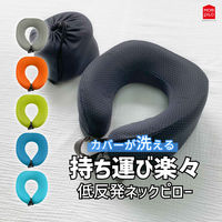 MORIPiLO ネックピロー 飛行機 枕 (たためる 低反発) 快適グッズ 軽量 コンパクト (持ち運び楽々ネックピロー) 約24×23×12cm ベージュ