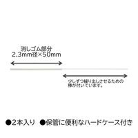 トンボ鉛筆 消しゴム モノゼロ丸型 替えゴム ER-KUR 1パック（2本入）