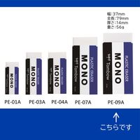 トンボ鉛筆 モノ消しゴム 特大サイズ PE-09A 1個