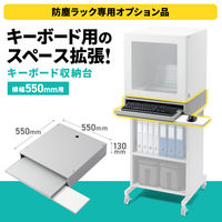 サンワサプライ キーボード収納台(W550) MR-FA55KBS 1個（直送品）