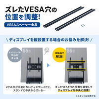 サンワサプライ VESAスペーサー金具 CR-PLS5 1本（直送品）