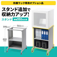 サンワサプライ スタンド(W550) MR-FA55STN 1個（直送品）