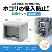 サンワサプライ 防塵ラック(W700×D550) MR-FA70 1個（直送品）