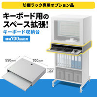サンワサプライ キーボード収納台(W700) MR-FA70KBS 1個（直送品）
