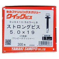 山喜産業　ストロングクイックビス　カエラーＬＢ　シーリング六角　５×１９　ドリルビス　1箱(300本入)（直送品）