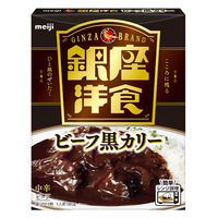 明治 銀座洋食ビーフ黒カリー 中辛 180g 1セット（1個×2）レンジ対応 レトルト