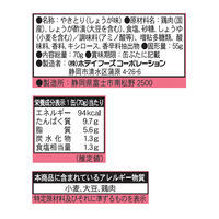 ホテイ やきとり 岩下の新生姜入り 70g 1個 ホテイフーズ おつまみ 缶詰