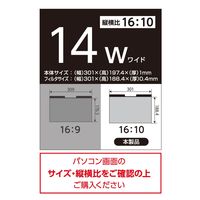 ナカバヤシ PC用のぞき見防止フィルタ マグネット付 14W(16:10)用 SF-MFLGPV140W2 1枚