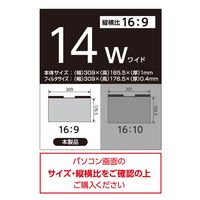 ナカバヤシ PC用のぞき見防止フィルタ マグネット付 14W(16:9)用 SF-MFLGPV140W 1枚