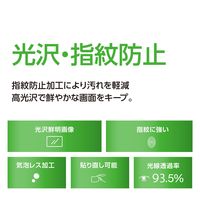 ナカバヤシ PC用液晶保護フィルム 16インチ(16:10)/光沢・指紋防止 SF-NFLS160W2 1枚