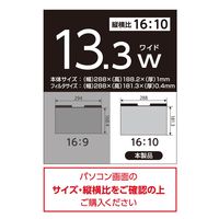 ナカバヤシ PC用のぞき見防止フィルタ マグネット付 13.3W(16:10)用 SF-MFLGPV133W2 1枚