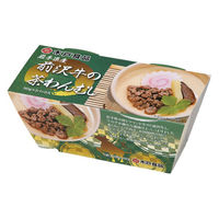 岩手県産前沢牛茶わんむし 165g×2パック入 1セット（1個×2）木戸食品