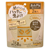 紙でつくったハッカの虫よけ あみ戸用 1セット（1個×3） ウエ・ルコ