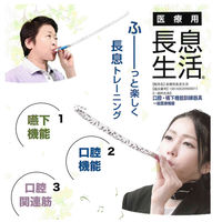 ルピナス 医療用長息生活(レベル0)白 健康 美容 トレーニング リハビリ 口呼吸防止 J503435 1箱(10本入)（直送品）