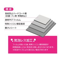 ナカバヤシ Surface Laptop 13.8インチ 液晶保護フィルム/反射防止 TBF-SFL241FLGBC 1枚