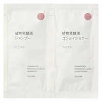 無印良品 植物発酵液 シャンプー コンディショナー ハリコシお試しセット １０ｍＬ／１０ｇ 1セット（1個×3） 良品計画