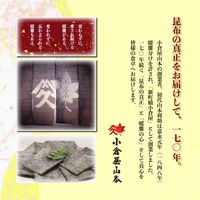 ＜小倉屋山本＞ えびすめ 1個　手土産　ギフト 佃煮　ご飯のお供　総菜　お茶請け　母の日　父の日　敬老の日　【高島屋セレクト】