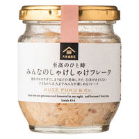 久世福商店 至高のひと時 みんなのしゃけしゃけフレーク 80g 1セット（1個×2）サンクゼール ご飯のおとも