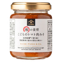 久世福商店 和の食育 こどものトマト肉みそ 130g 1セット（1個×2）サンクゼール