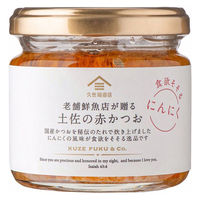 久世福商店 土佐の赤かつお にんにく 120g 1セット（1個×2）サンクゼール ご飯のおとも