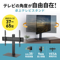 サンワサプライ 37～65型対応 卓上ディスプレイスタンド ブラック CR-PLD002 1台（直送品）