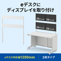 サンワサプライ eデスク用ハンギングバー W1200用 2段 ホワイト EST-HG1202W 1台（直送品）